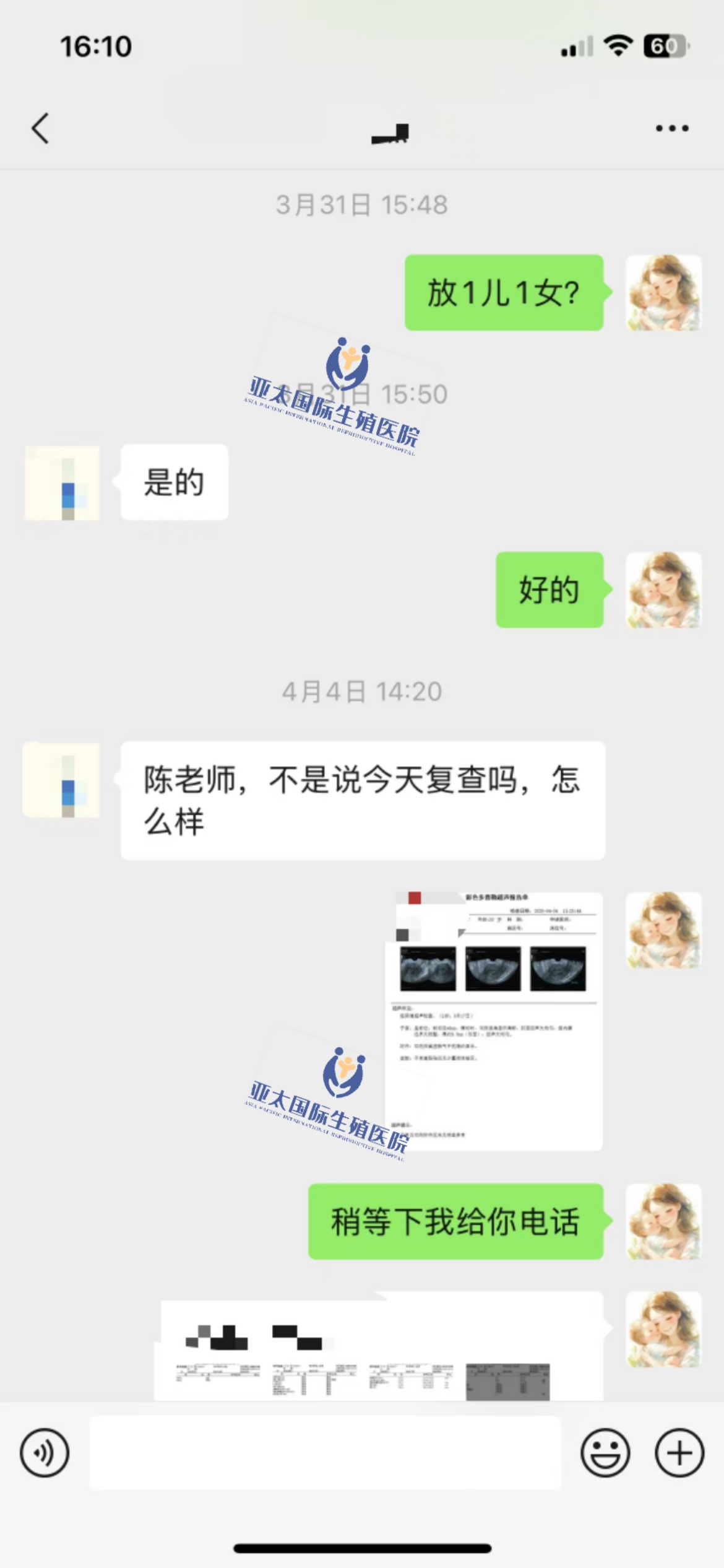 (九江试管代生子)3次葡萄胎的妊
