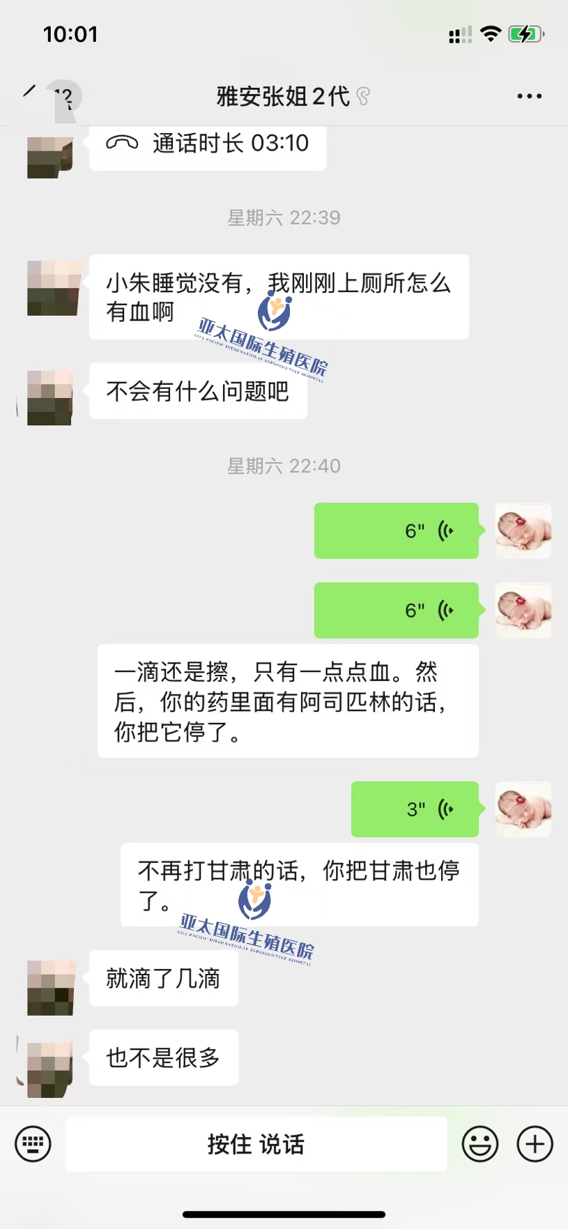 <font color='#006600'>九江做试管成功 HCG稳定翻倍</font>