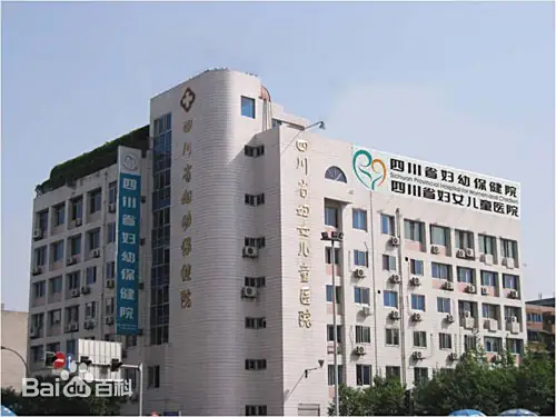 九江正规的试管婴儿医院-四川省妇幼保健院