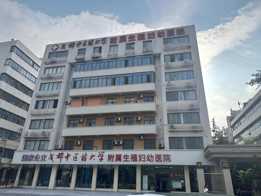 九江中医药大学附属医院(妇科)-四川省中医院